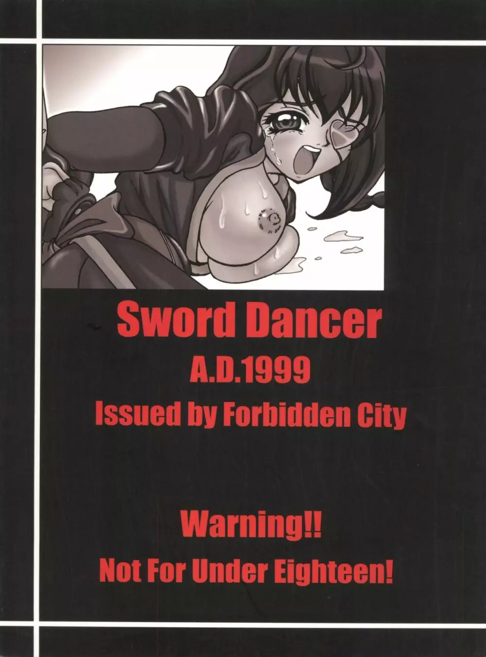 Sword Dancer 52ページ