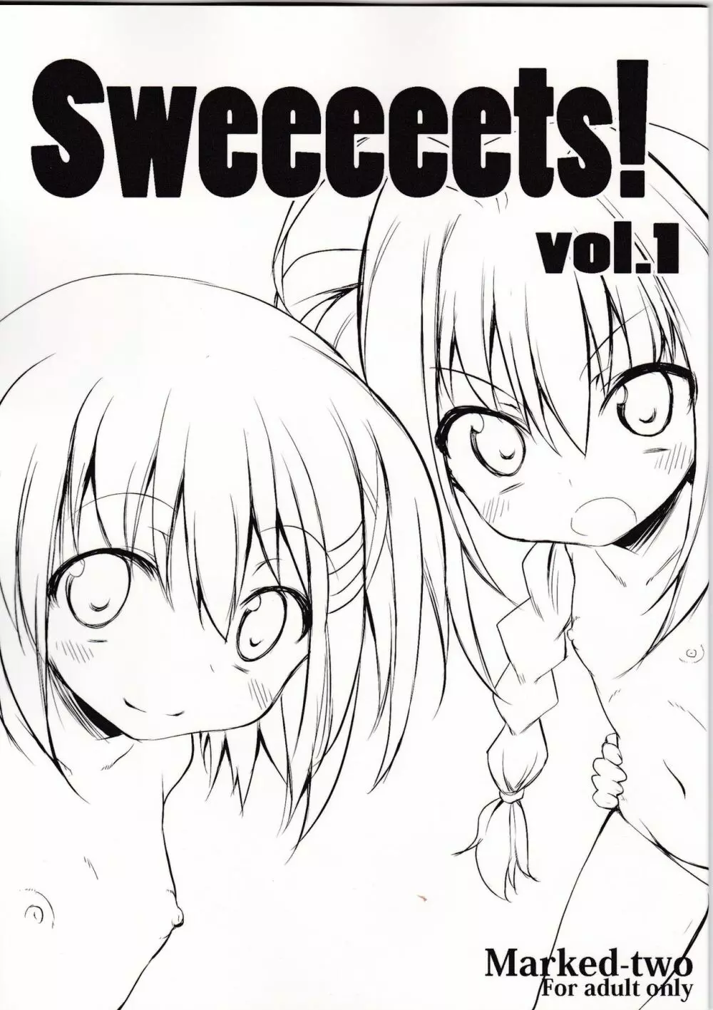 Sweeeeets! vol.1 1ページ