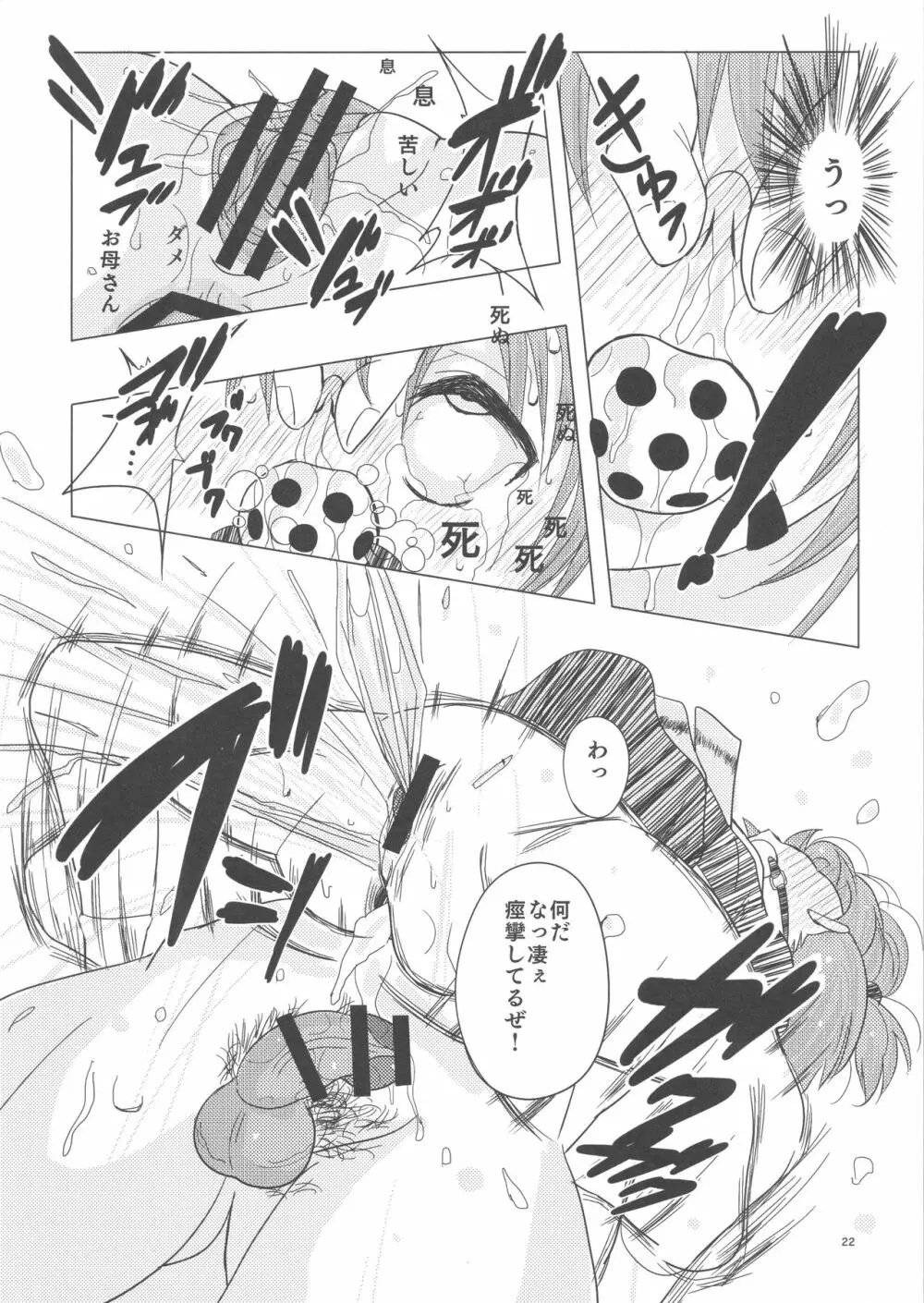 SAKURA BREAK3 ～密室エレベーターの悪夢～ 12ページ