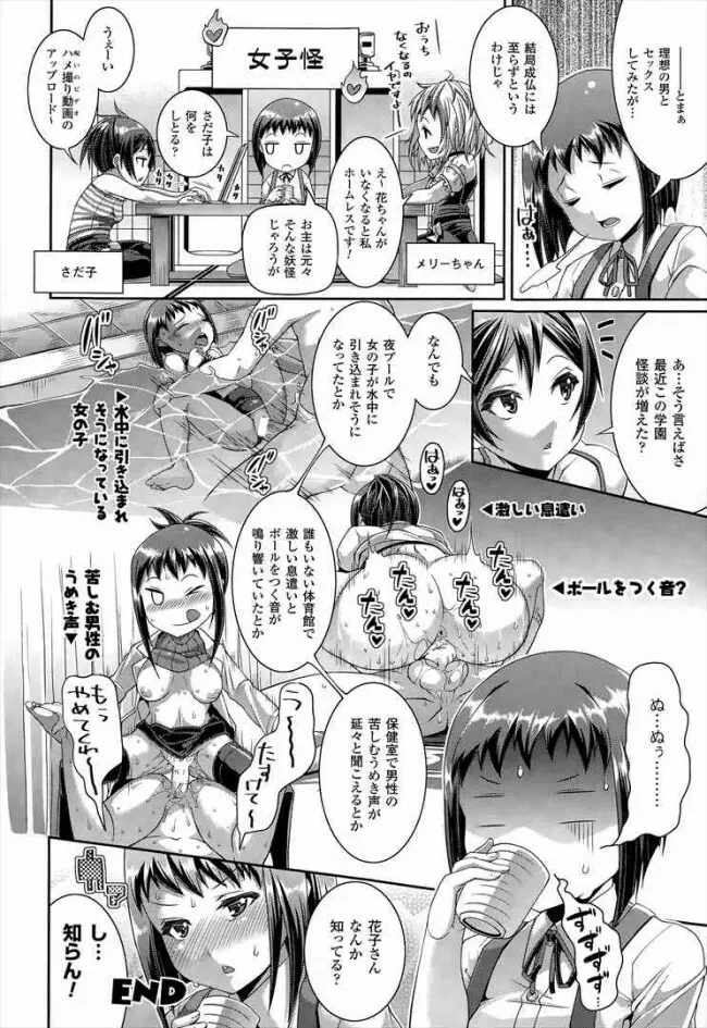 Toshi Densetsu Series Ch. 01-03 21ページ