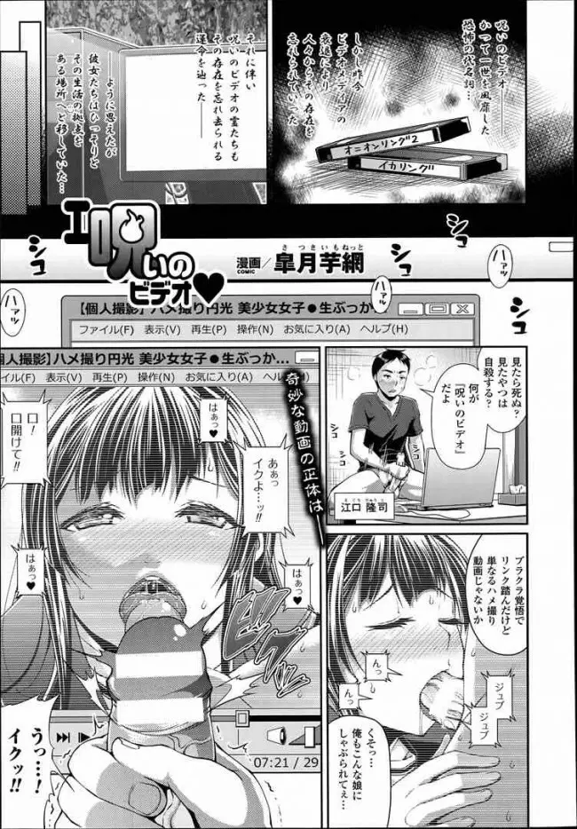 Toshi Densetsu Series Ch. 01-03 22ページ