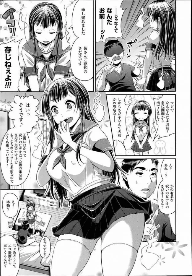 Toshi Densetsu Series Ch. 01-03 24ページ