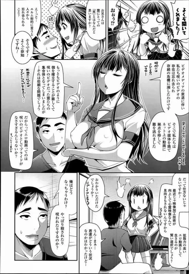 Toshi Densetsu Series Ch. 01-03 25ページ