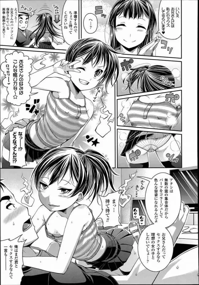 Toshi Densetsu Series Ch. 01-03 26ページ