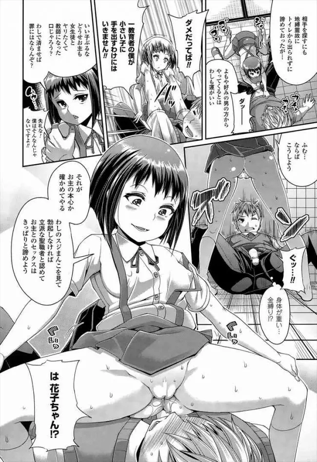 Toshi Densetsu Series Ch. 01-03 3ページ