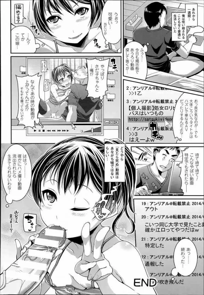 Toshi Densetsu Series Ch. 01-03 39ページ