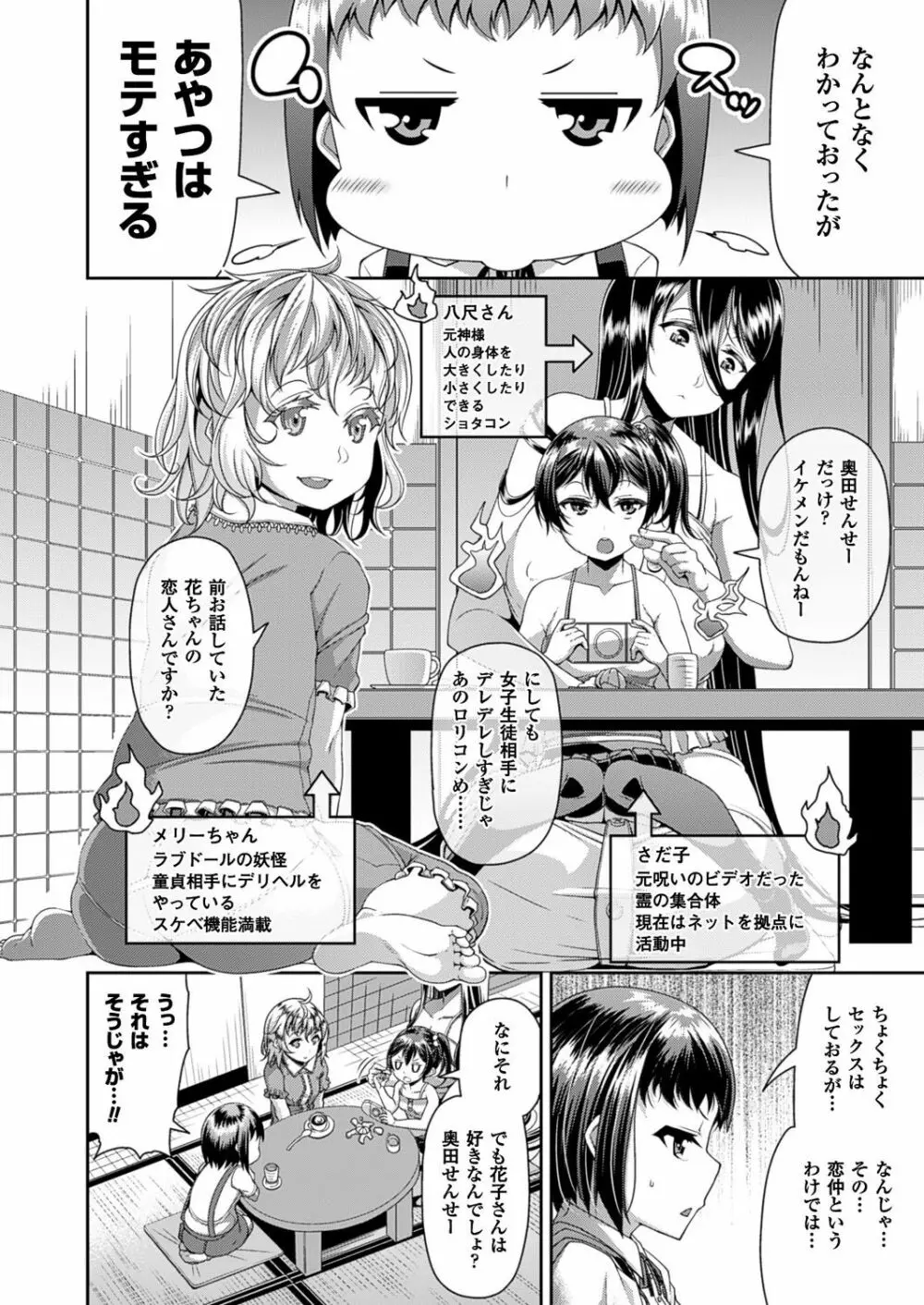 Toshi Densetsu Series Ch. 01-03 41ページ