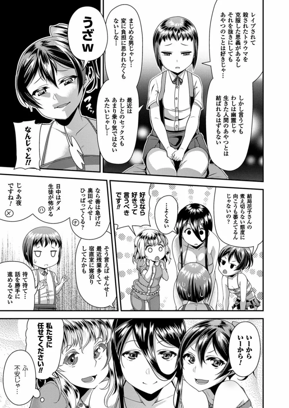 Toshi Densetsu Series Ch. 01-03 42ページ