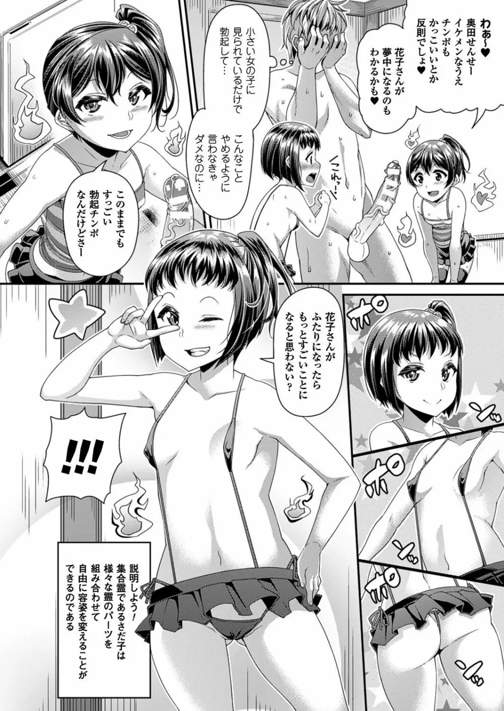Toshi Densetsu Series Ch. 01-03 51ページ