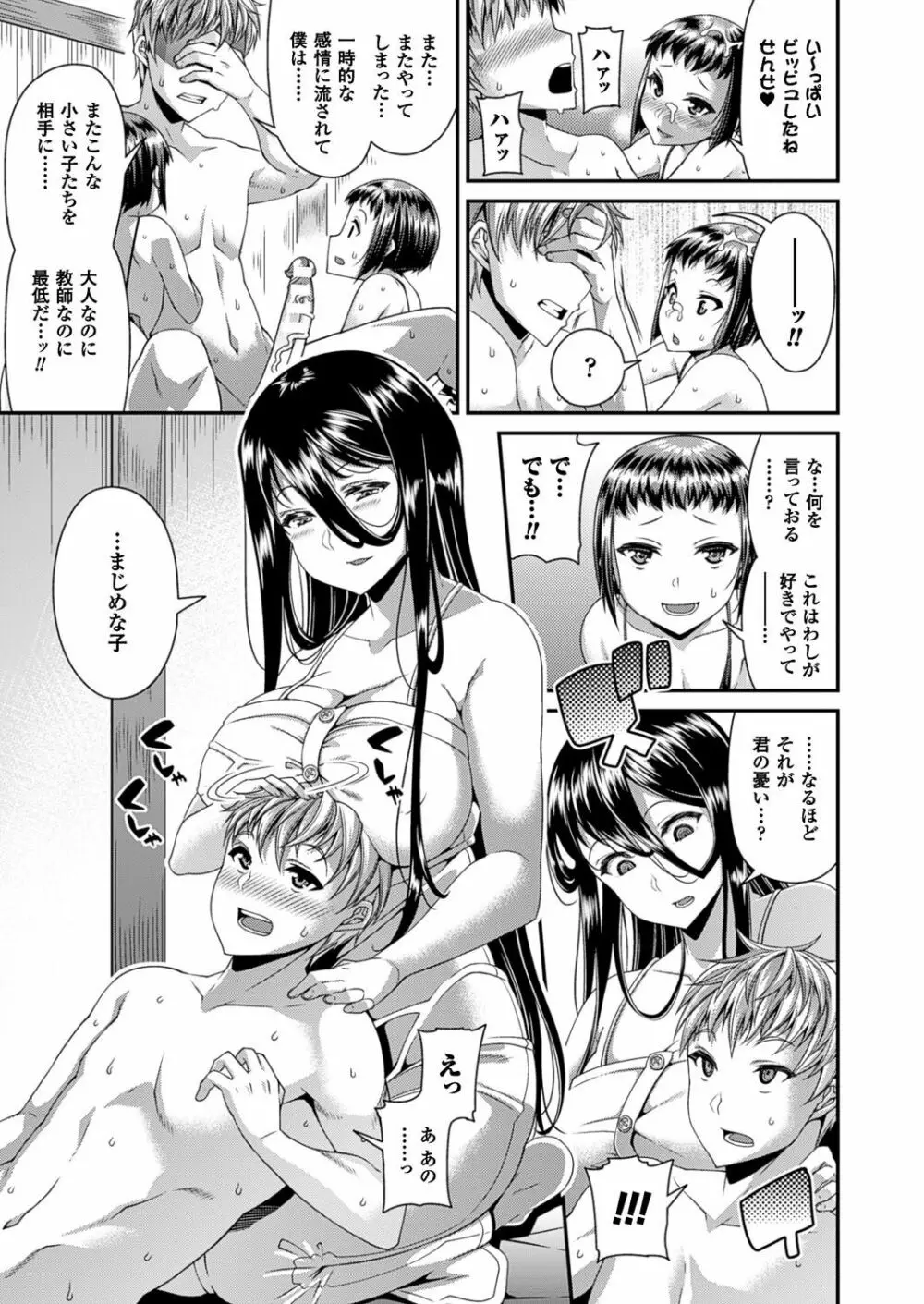 Toshi Densetsu Series Ch. 01-03 56ページ