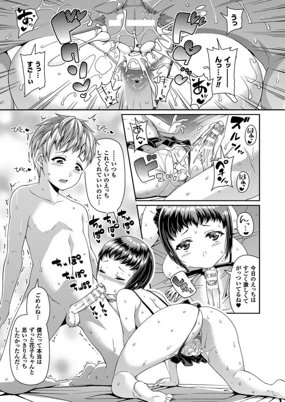 Toshi Densetsu Series Ch. 01-03 62ページ