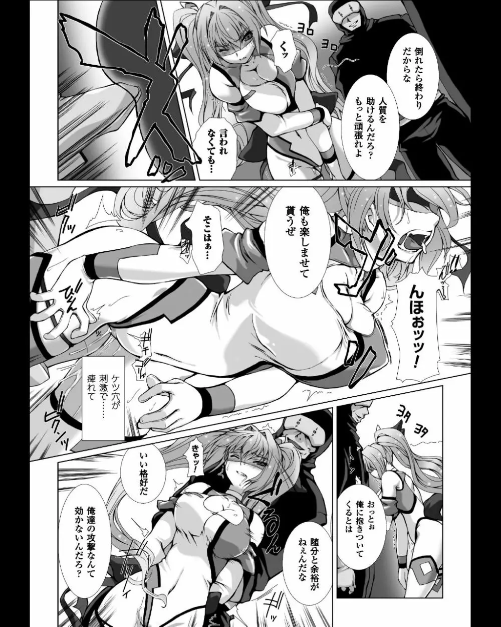 変幻装姫シャインミラージュ THE COMIC EPISODE 4 13ページ
