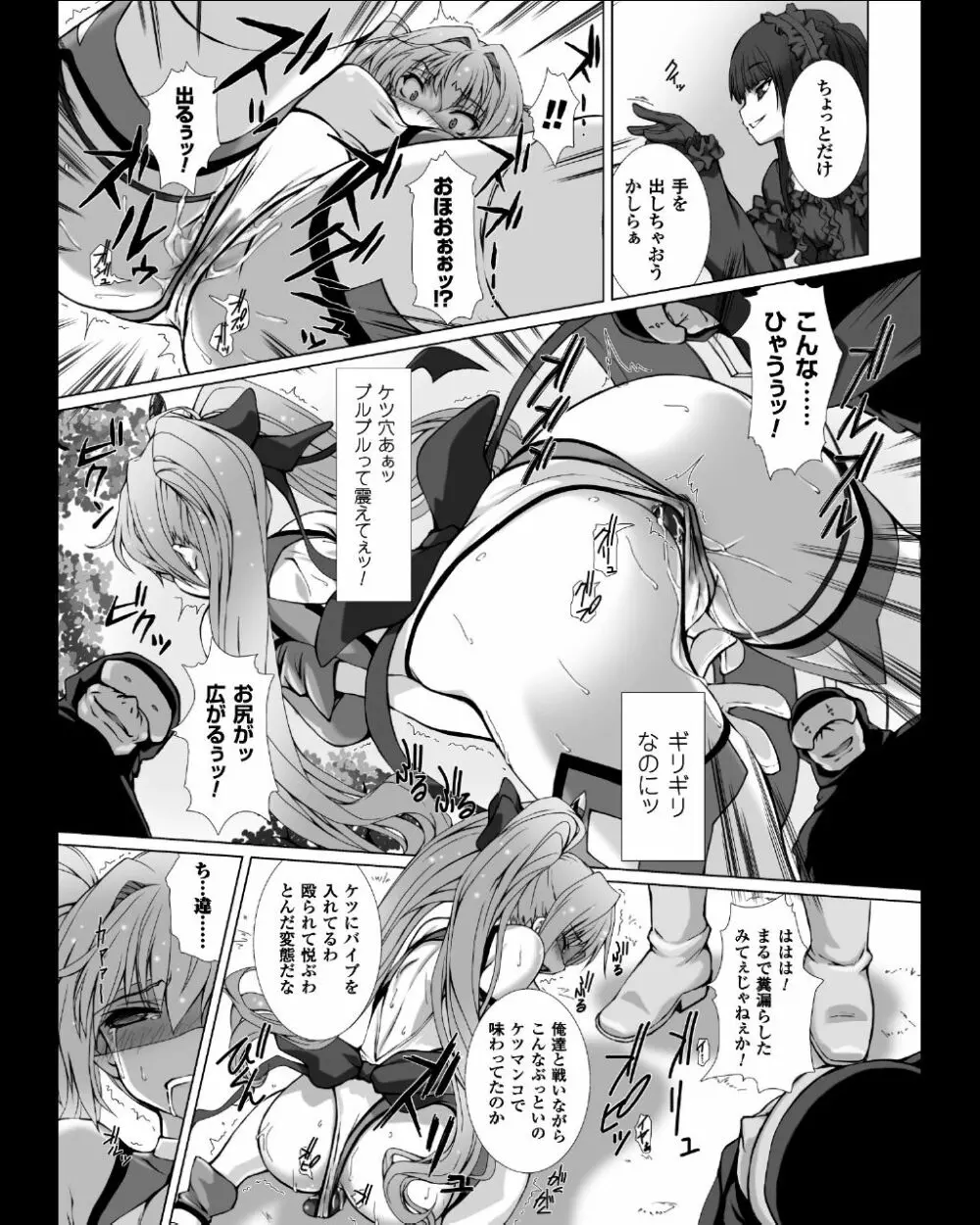変幻装姫シャインミラージュ THE COMIC EPISODE 4 15ページ
