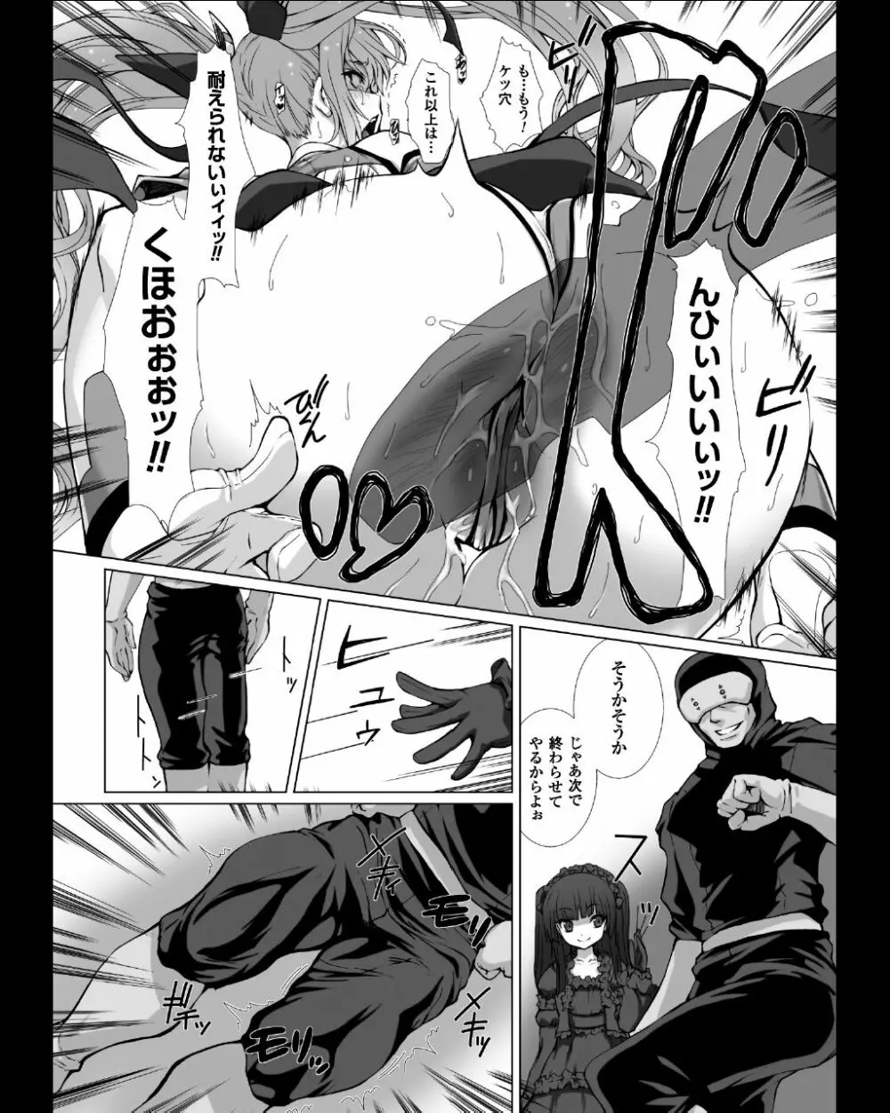 変幻装姫シャインミラージュ THE COMIC EPISODE 4 17ページ