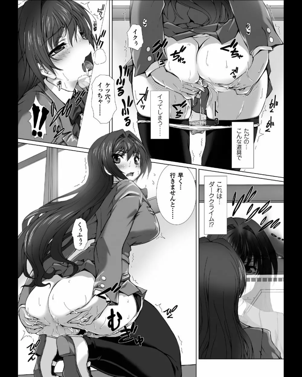 変幻装姫シャインミラージュ THE COMIC EPISODE 4 5ページ