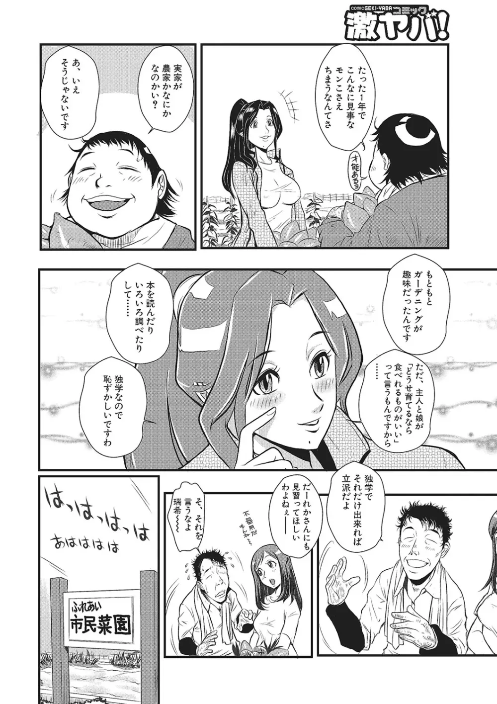 家庭妻艶 Vol.1 11ページ