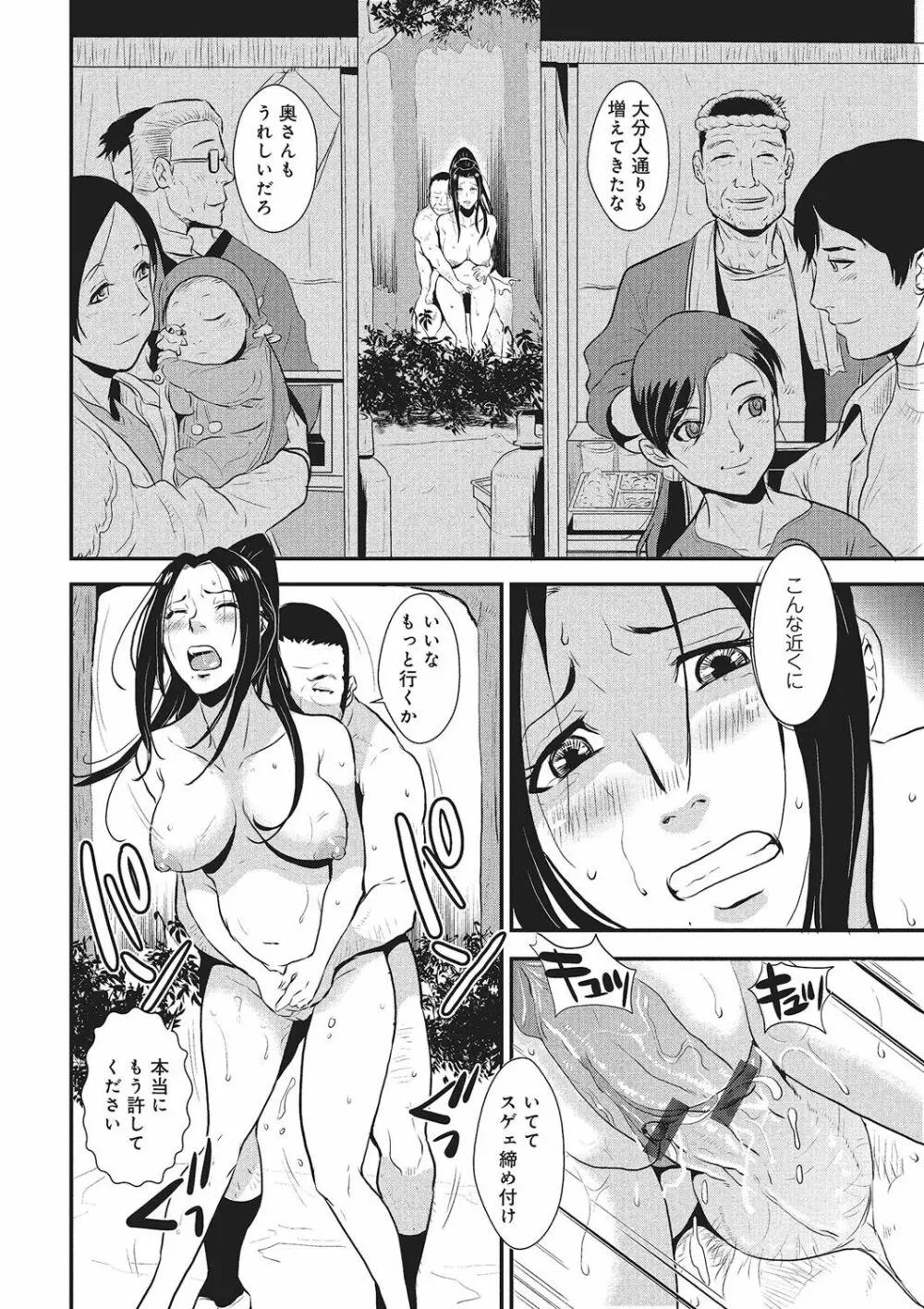 家庭妻艶 Vol.1 121ページ