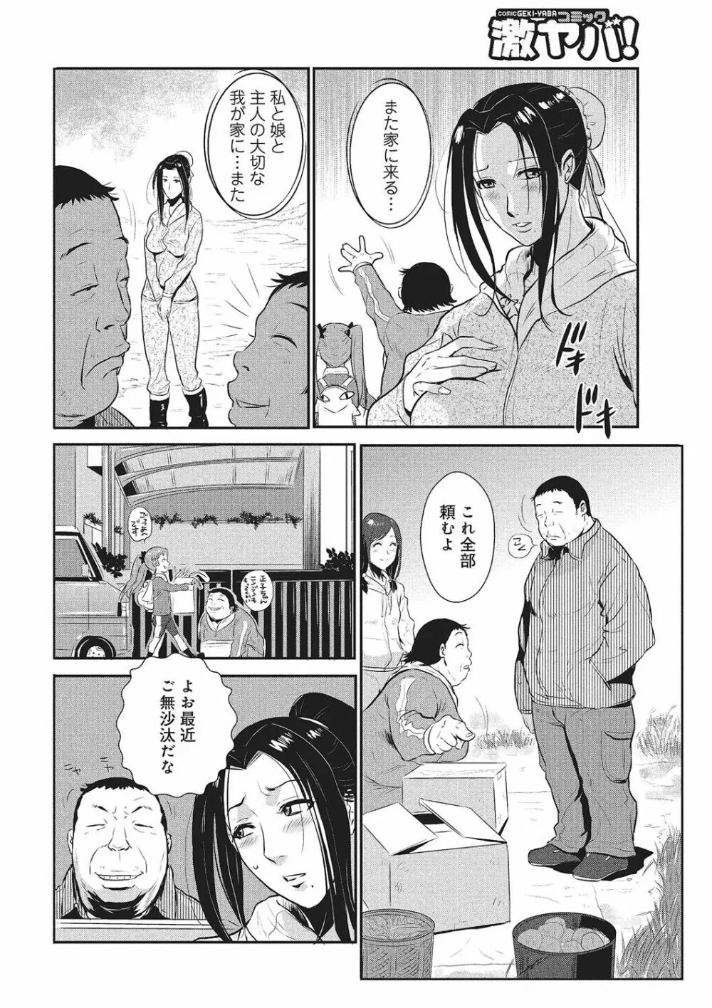 家庭妻艶 Vol.1 129ページ