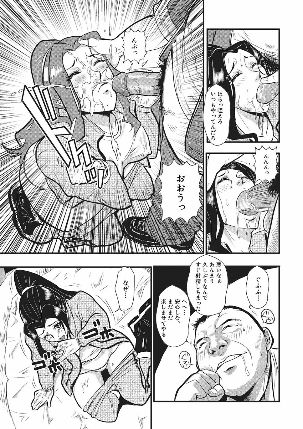 家庭妻艶 Vol.1 16ページ