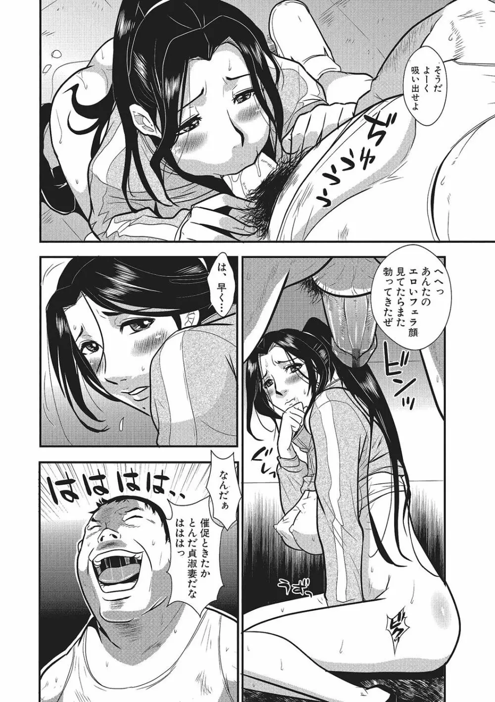 家庭妻艶 Vol.1 31ページ