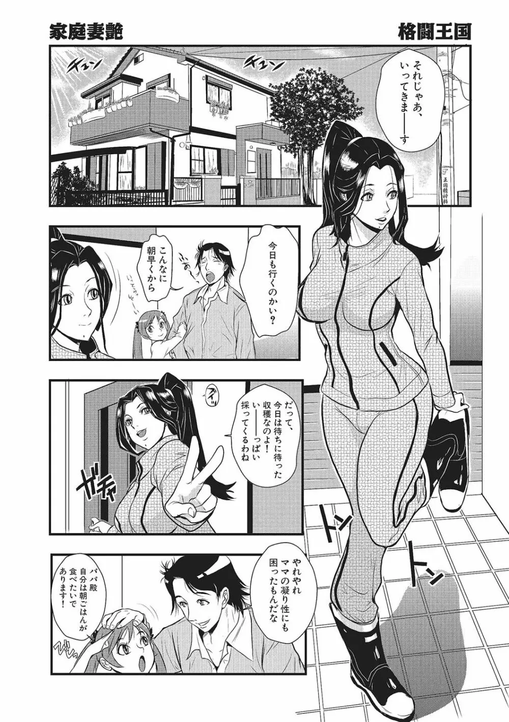 家庭妻艶 Vol.1 8ページ