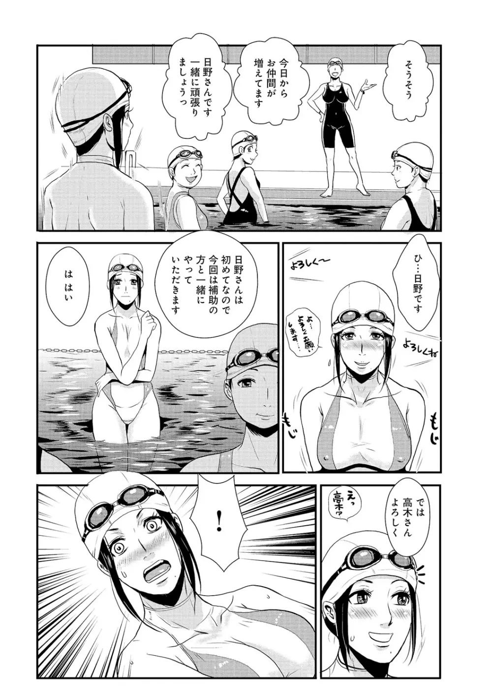 家庭妻艶 Vol.2 131ページ