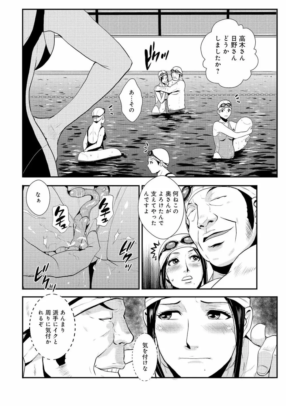 家庭妻艶 Vol.2 135ページ