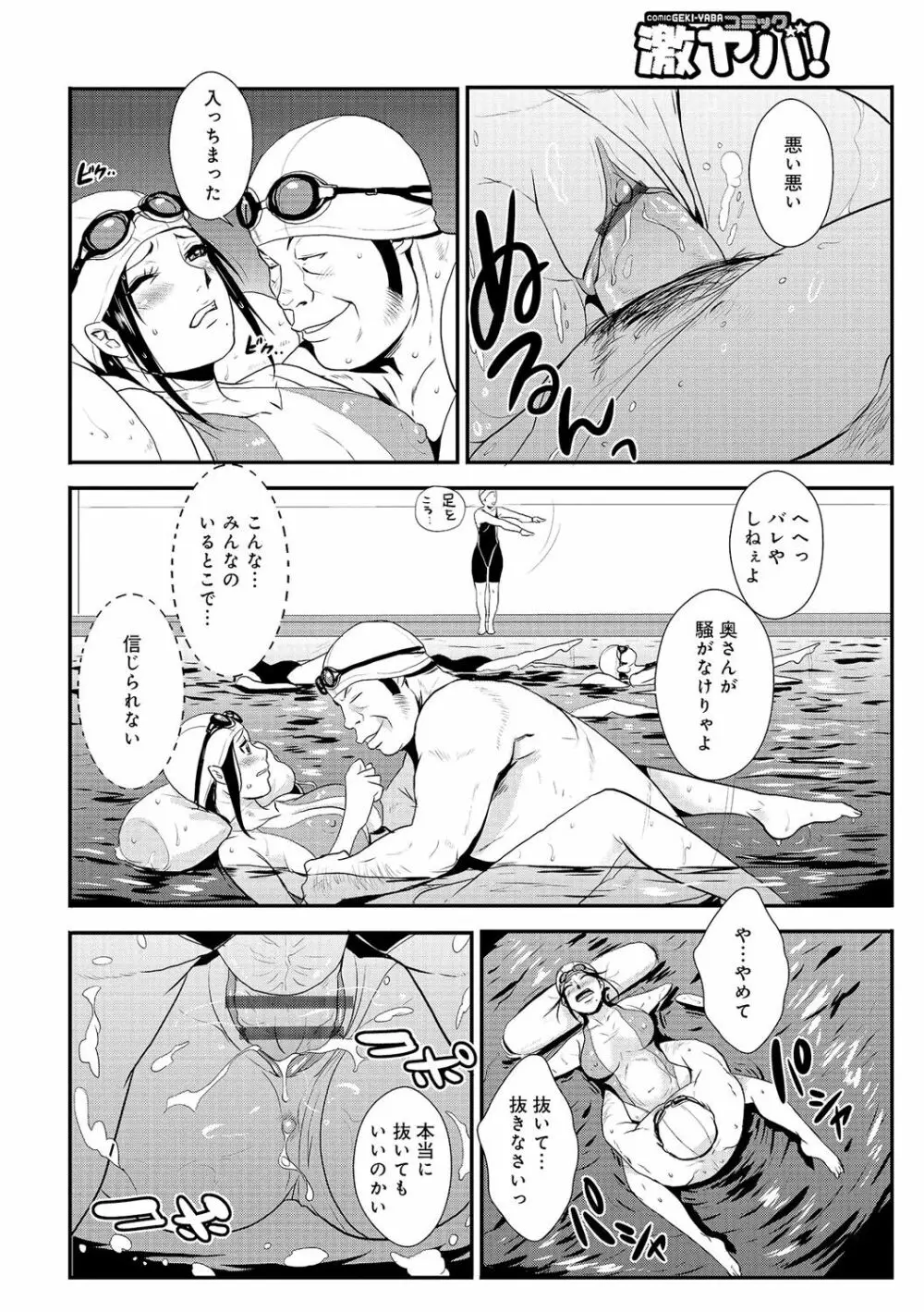 家庭妻艶 Vol.2 139ページ