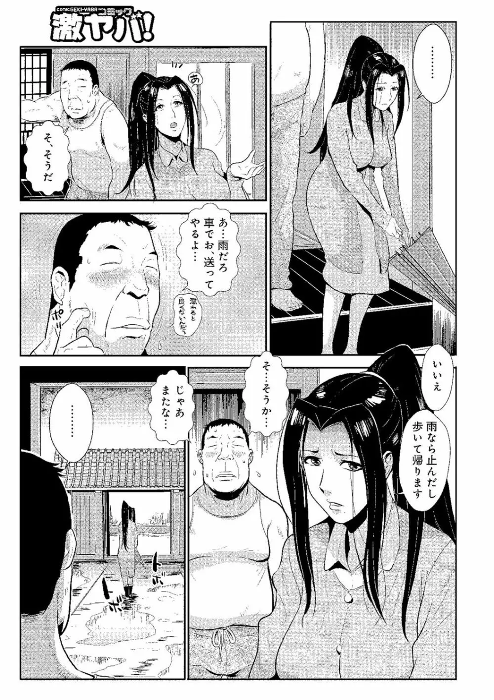 家庭妻艶 Vol.2 22ページ