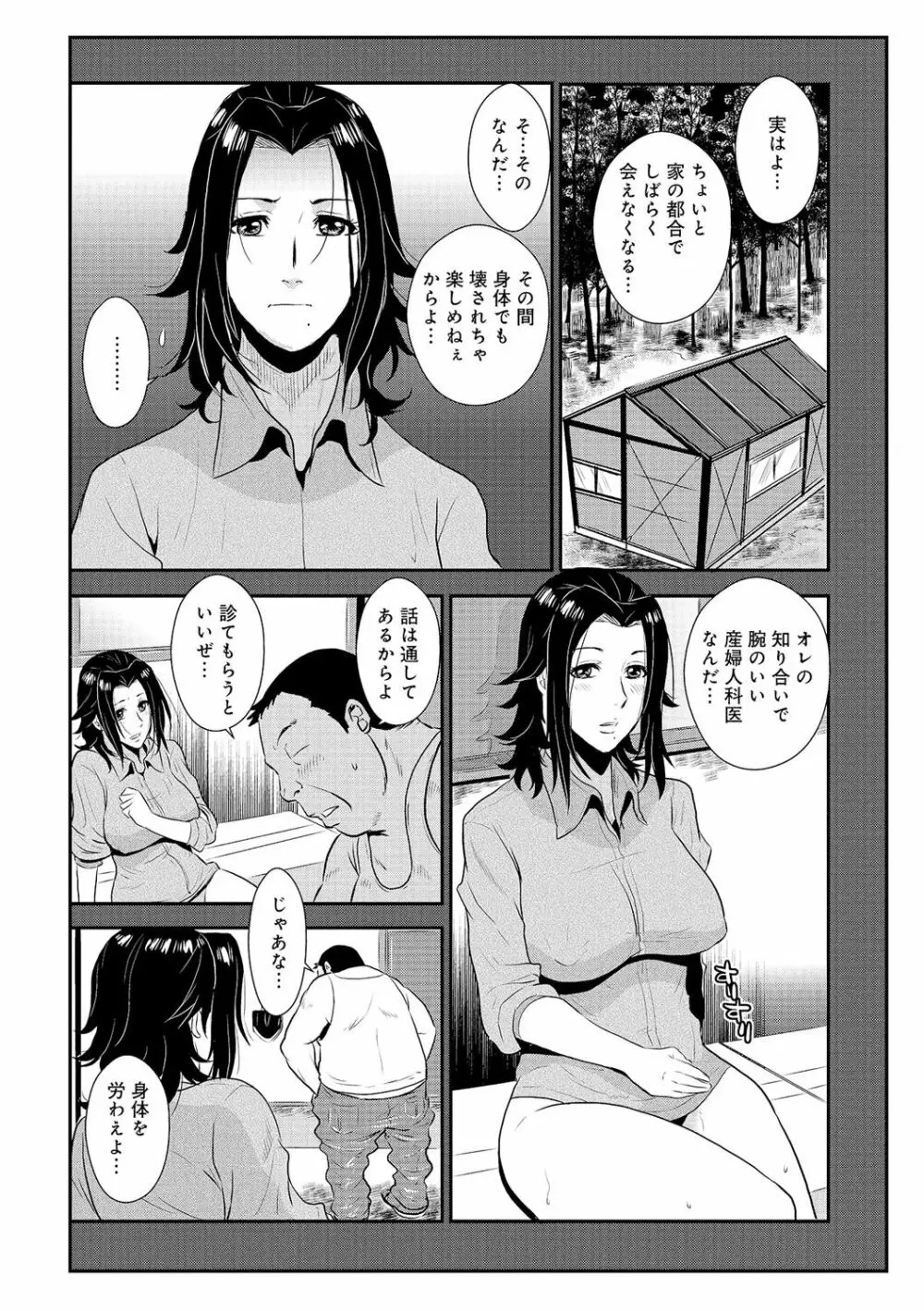 家庭妻艶 Vol.2 29ページ
