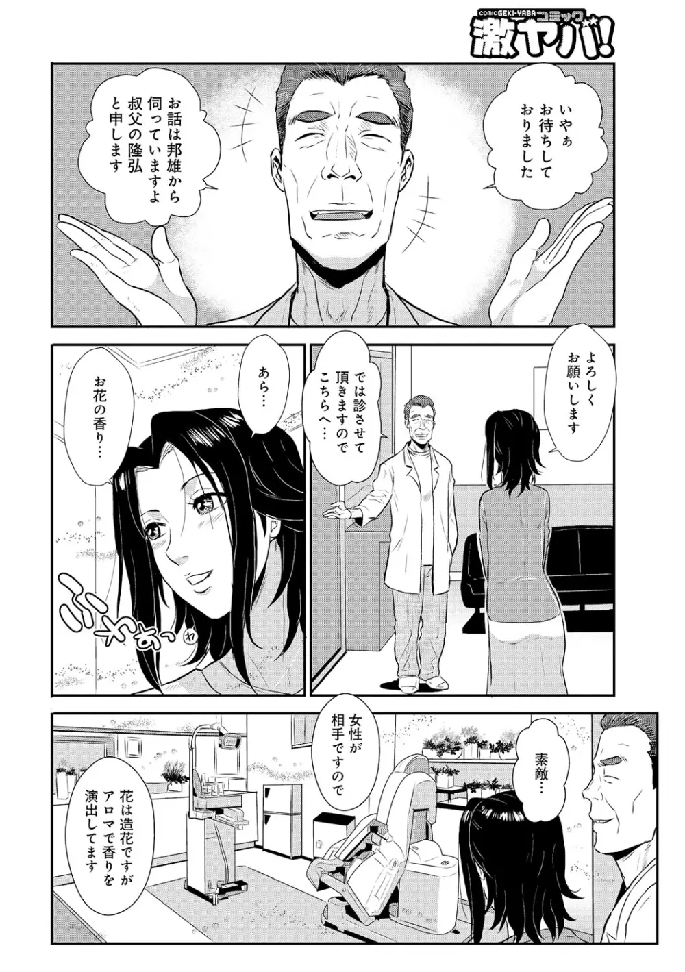 家庭妻艶 Vol.2 31ページ