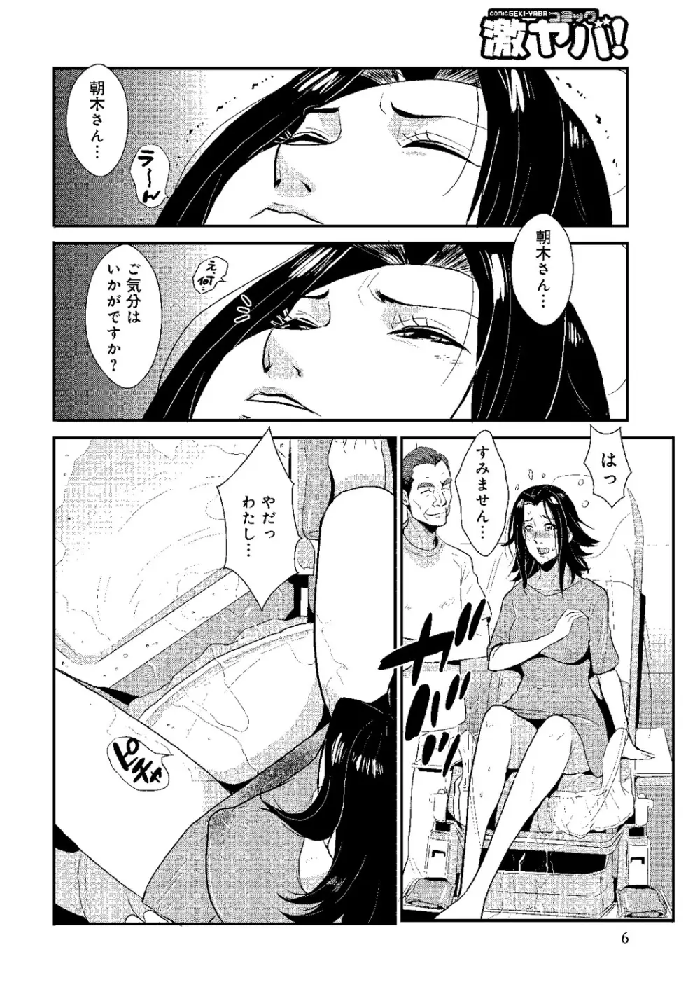 家庭妻艶 Vol.2 45ページ