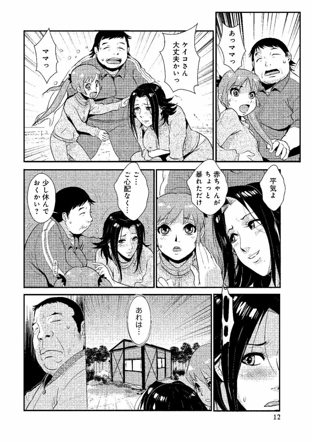 家庭妻艶 Vol.2 51ページ
