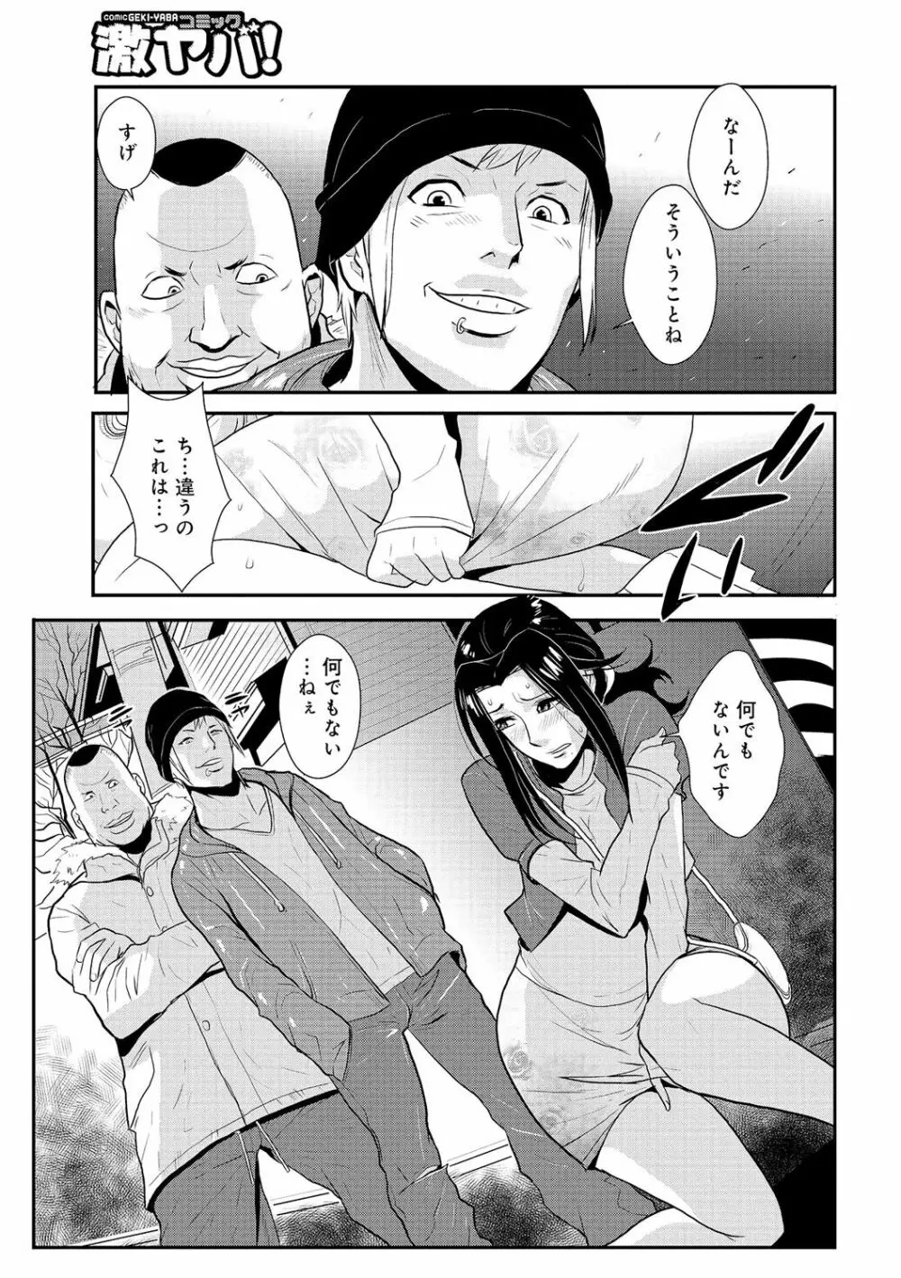 家庭妻艶 Vol.2 62ページ