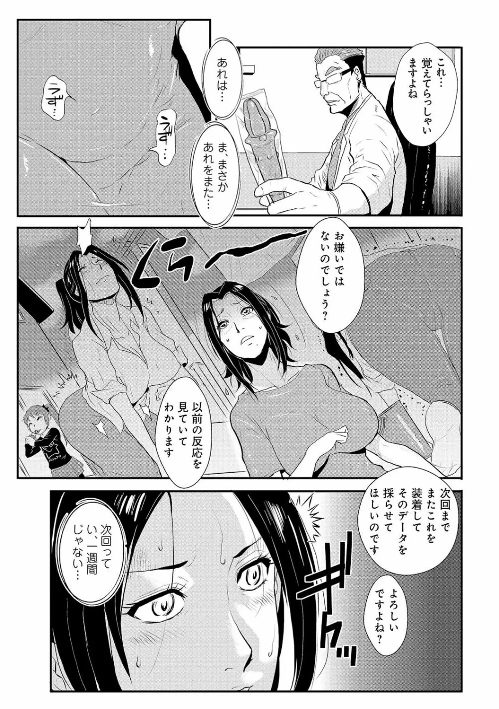 家庭妻艶 Vol.2 80ページ