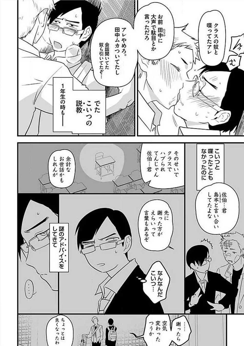女装SEX性欲図鑑 68ページ