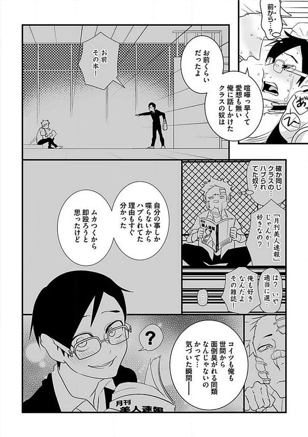 女装SEX性欲図鑑 84ページ
