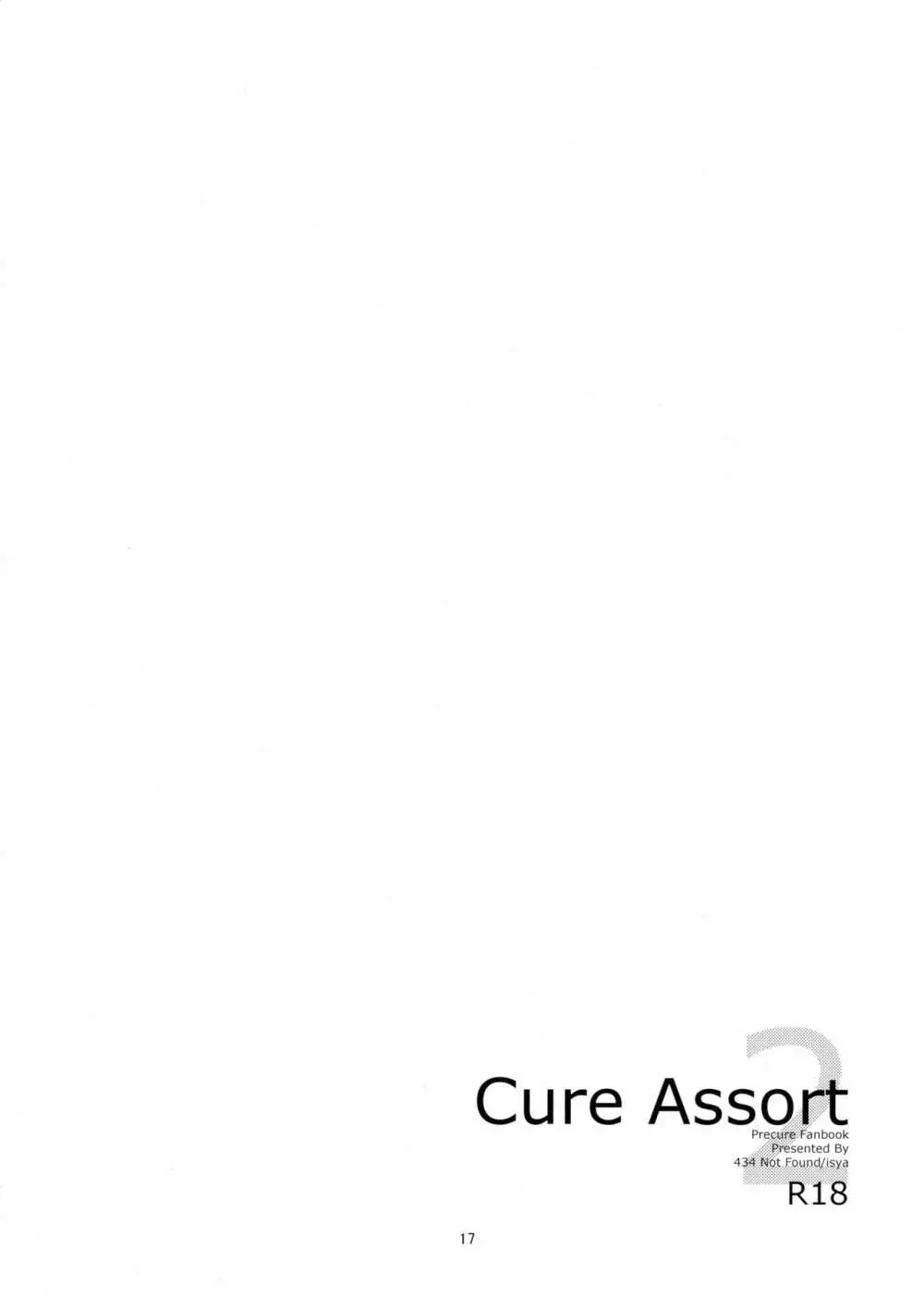 Cure Assort 2 19ページ