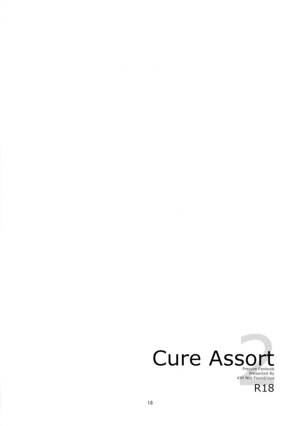 Cure Assort 2 20ページ