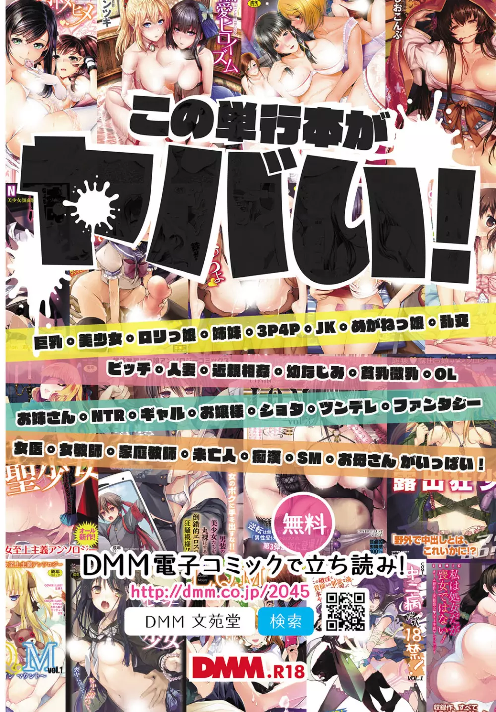 COMIC BAVEL 2017年1月号 2ページ