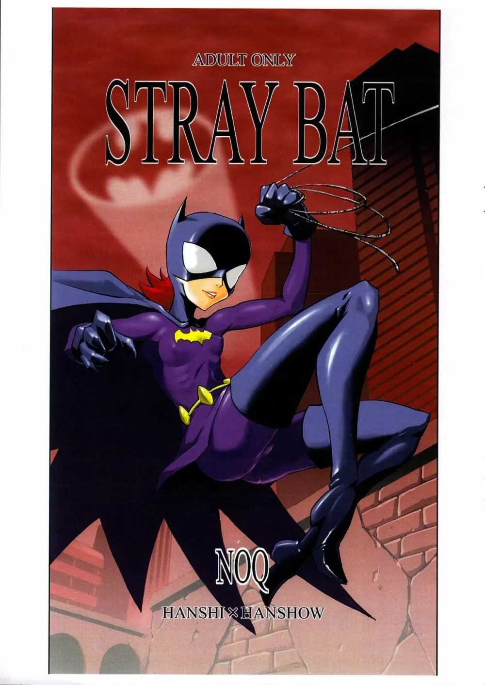 STRAY BAT 1ページ