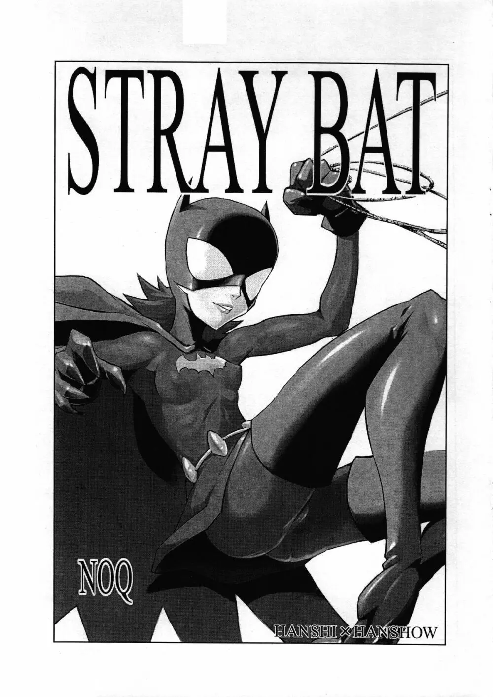 STRAY BAT 2ページ