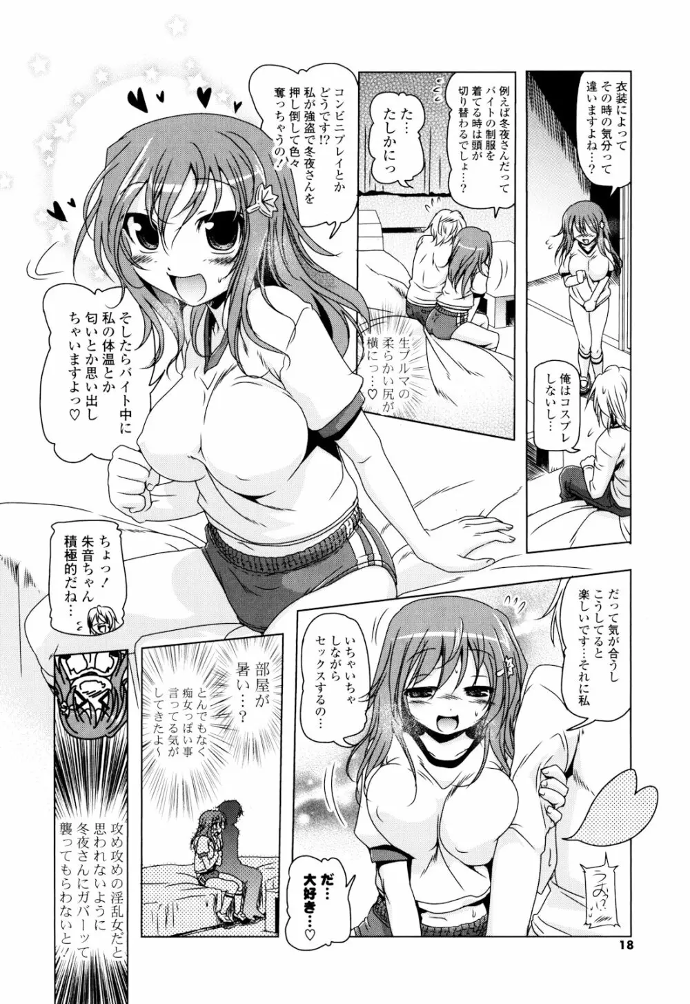 生膣ひゃくぱぁせんと！- Vol.01 Chapter 1 18ページ