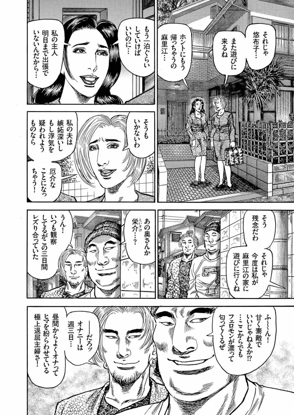 人妻増刊 COMICクリベロンDUMA 第1号 悶絶特殊分娩号 180ページ