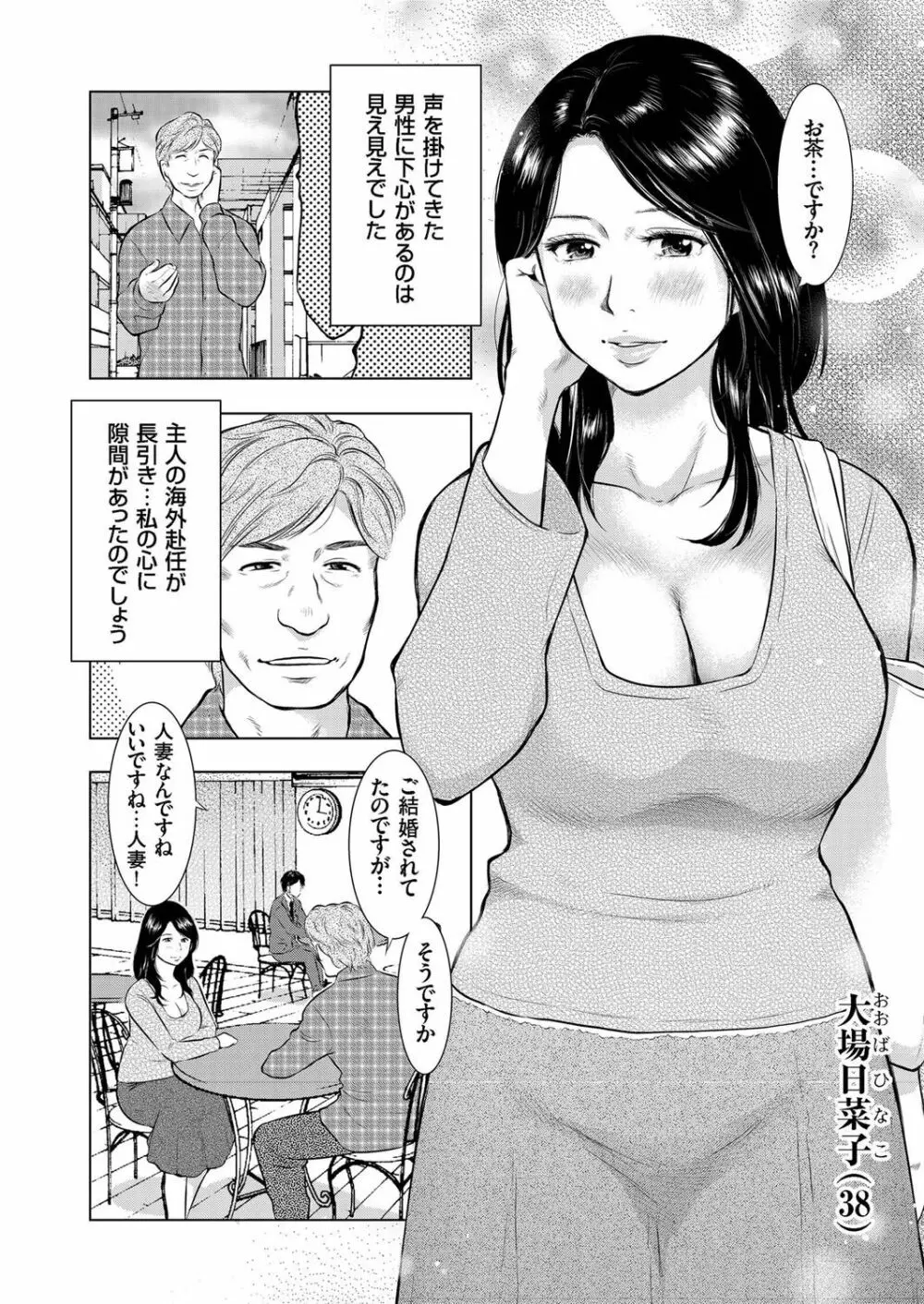 人妻増刊 COMICクリベロンDUMA 第1号 悶絶特殊分娩号 34ページ