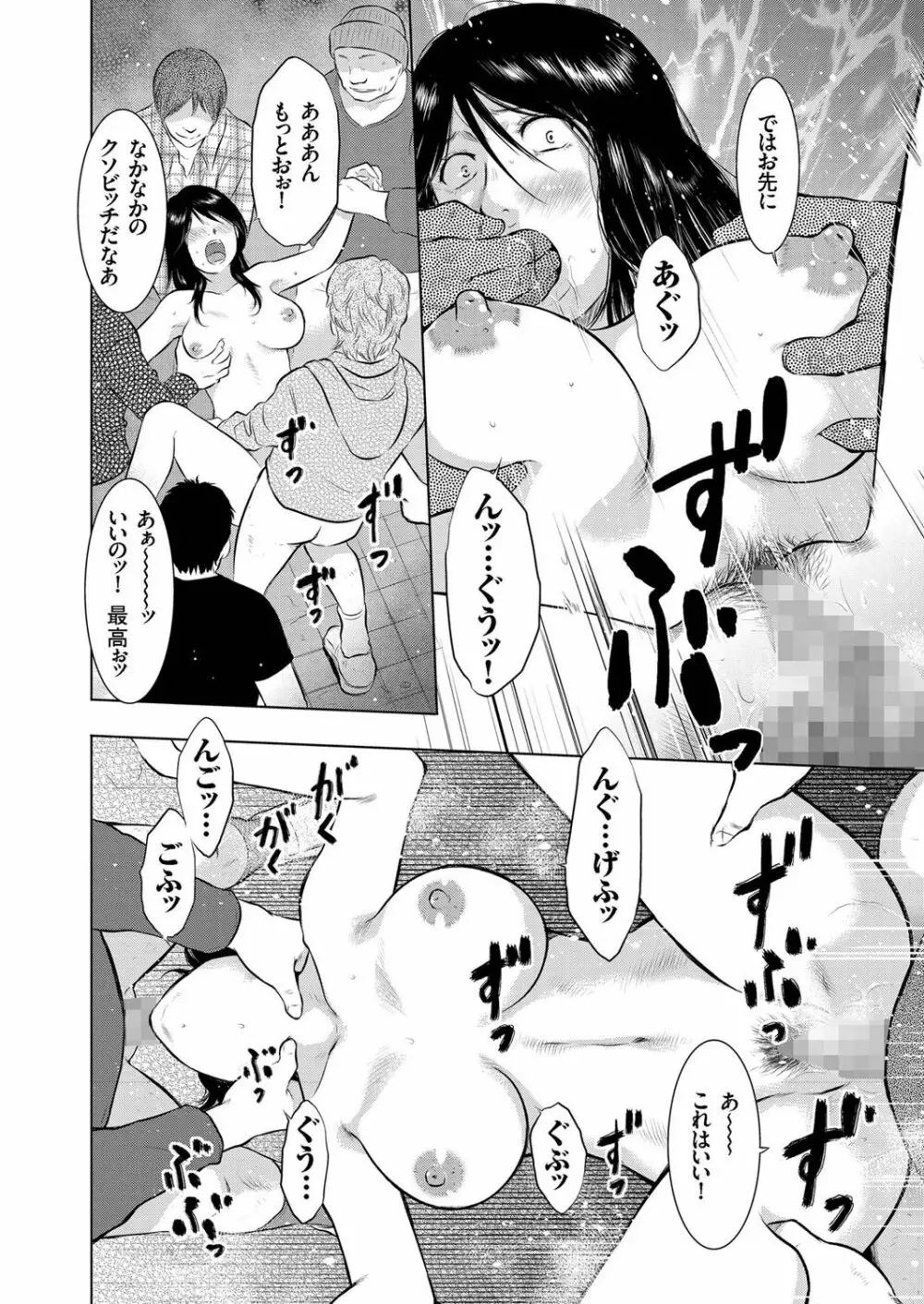 人妻増刊 COMICクリベロンDUMA 第1号 悶絶特殊分娩号 50ページ