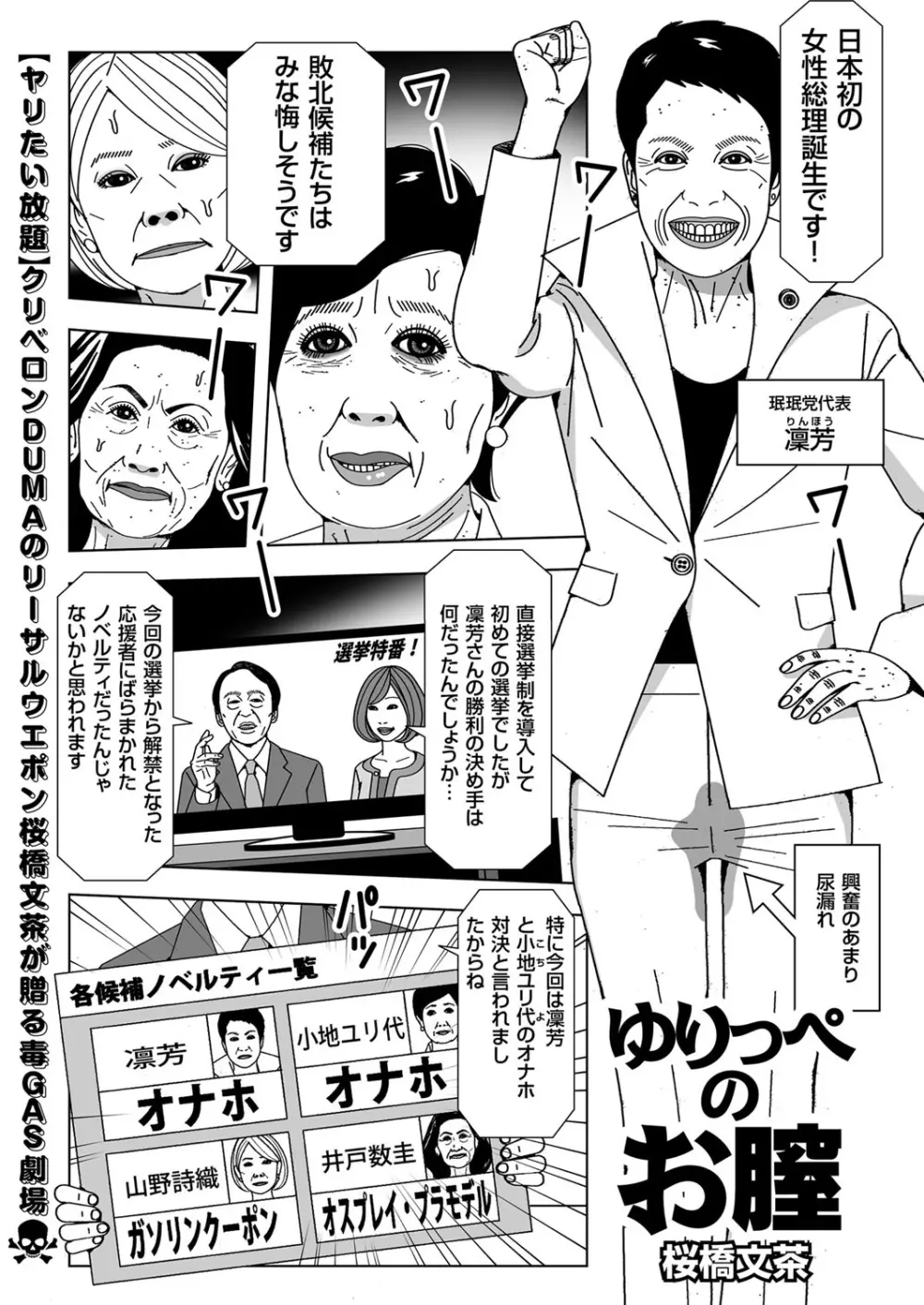 人妻増刊 COMICクリベロンDUMA 第3号 蕩ける熟肉花盛り号 159ページ