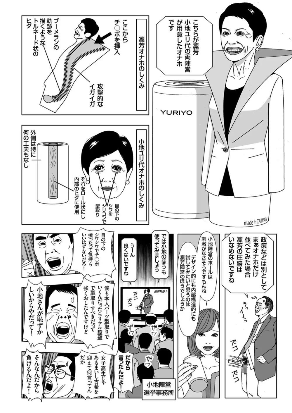 人妻増刊 COMICクリベロンDUMA 第3号 蕩ける熟肉花盛り号 160ページ