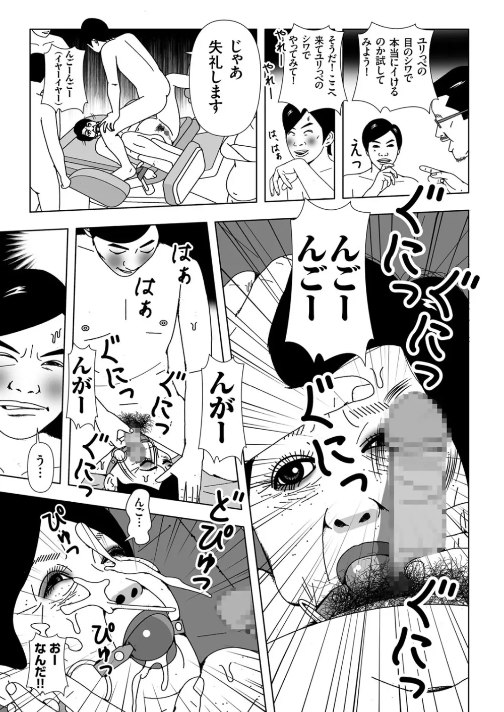 人妻増刊 COMICクリベロンDUMA 第3号 蕩ける熟肉花盛り号 163ページ