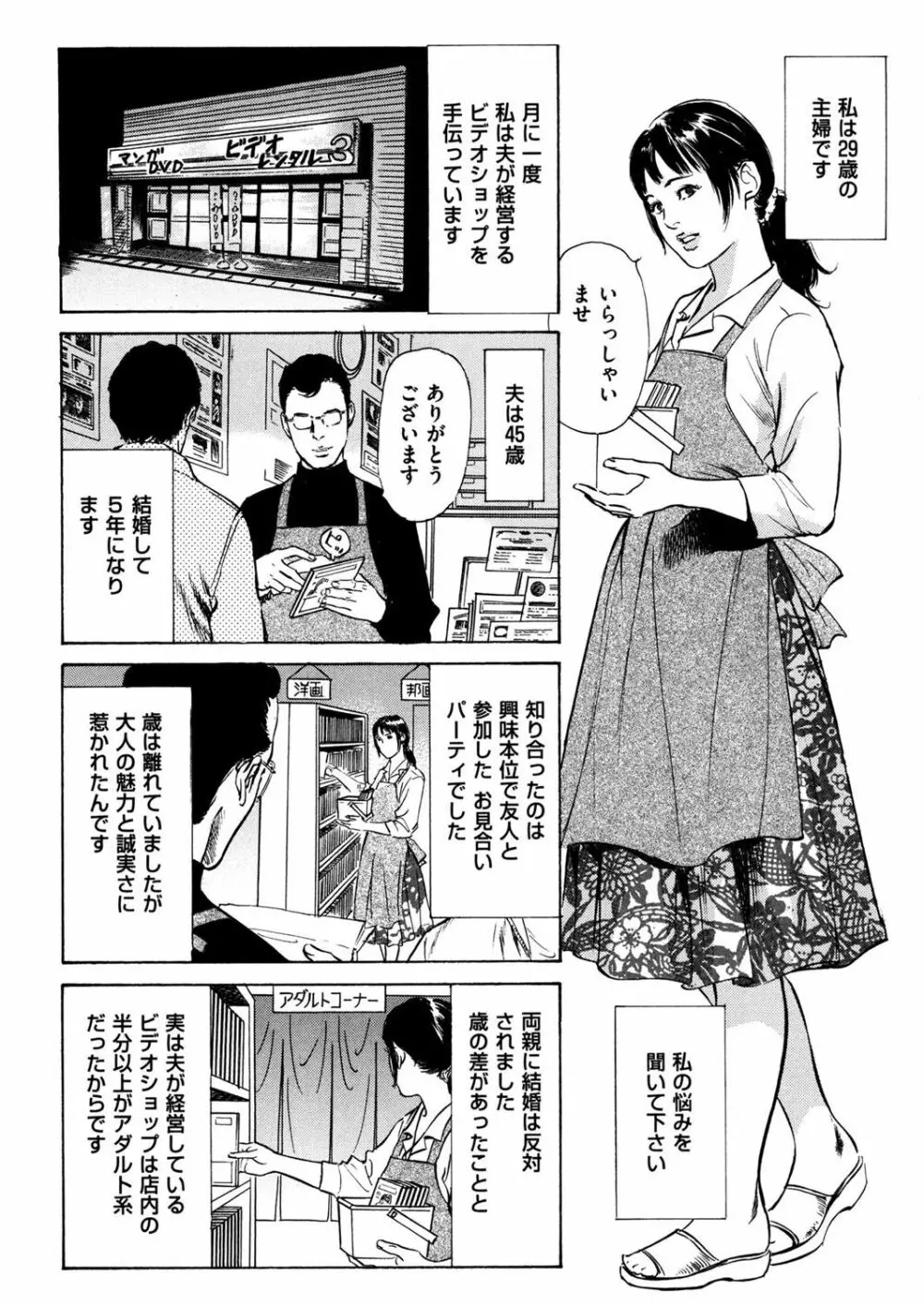 人妻増刊 COMICクリベロンDUMA 第3号 蕩ける熟肉花盛り号 170ページ